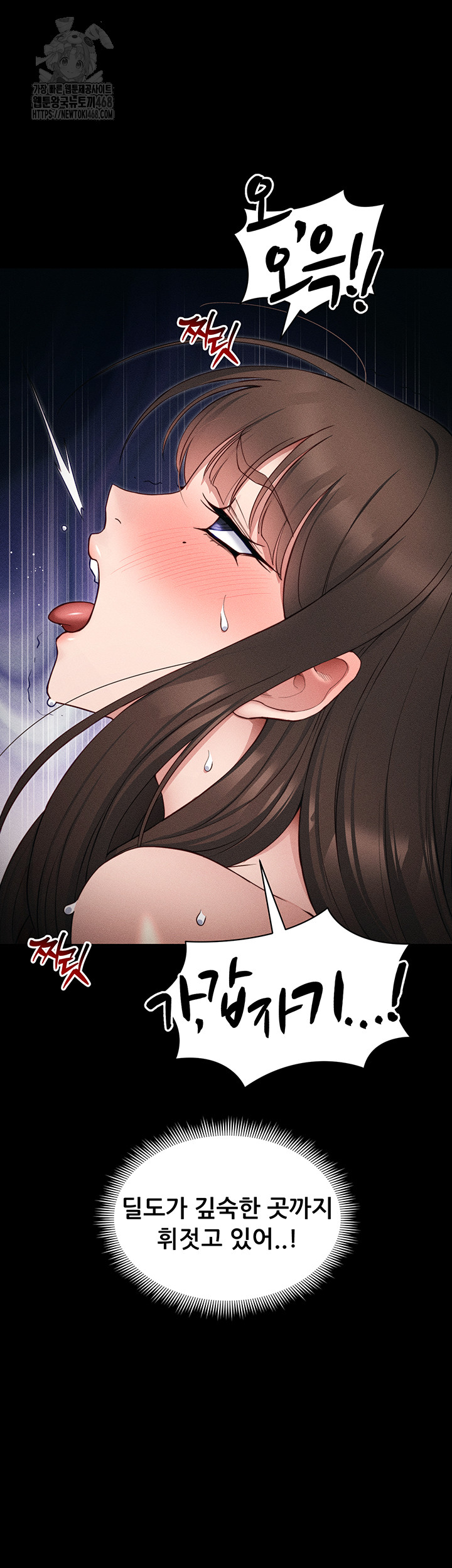 Taming A Female Bully Raw - Chapter 27 - photo - 39