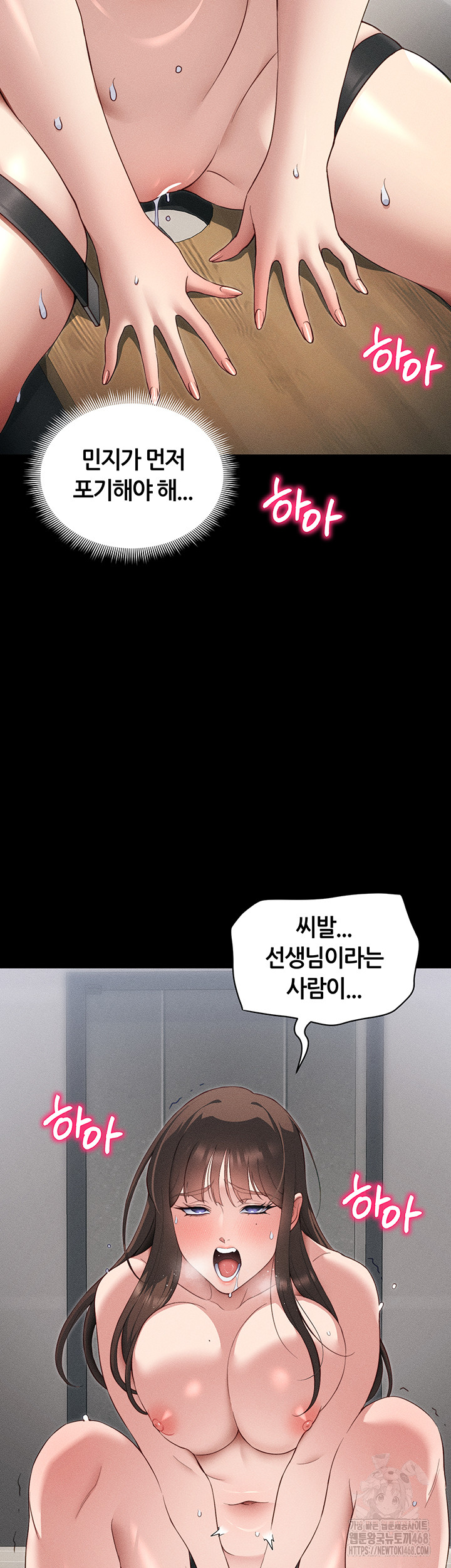 Taming A Female Bully Raw - Chapter 27 - photo - 41