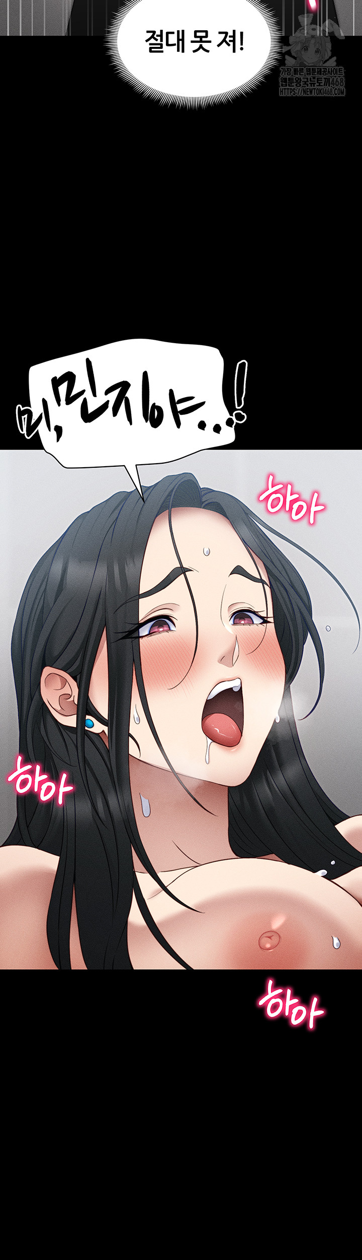 Taming A Female Bully Raw - Chapter 27 - photo - 54
