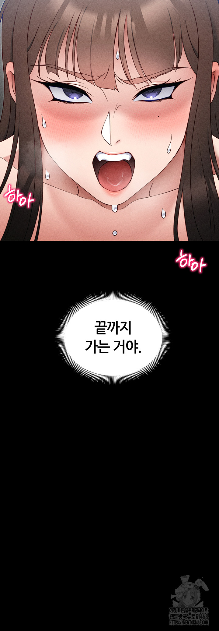 Taming A Female Bully Raw - Chapter 27 - photo - 56