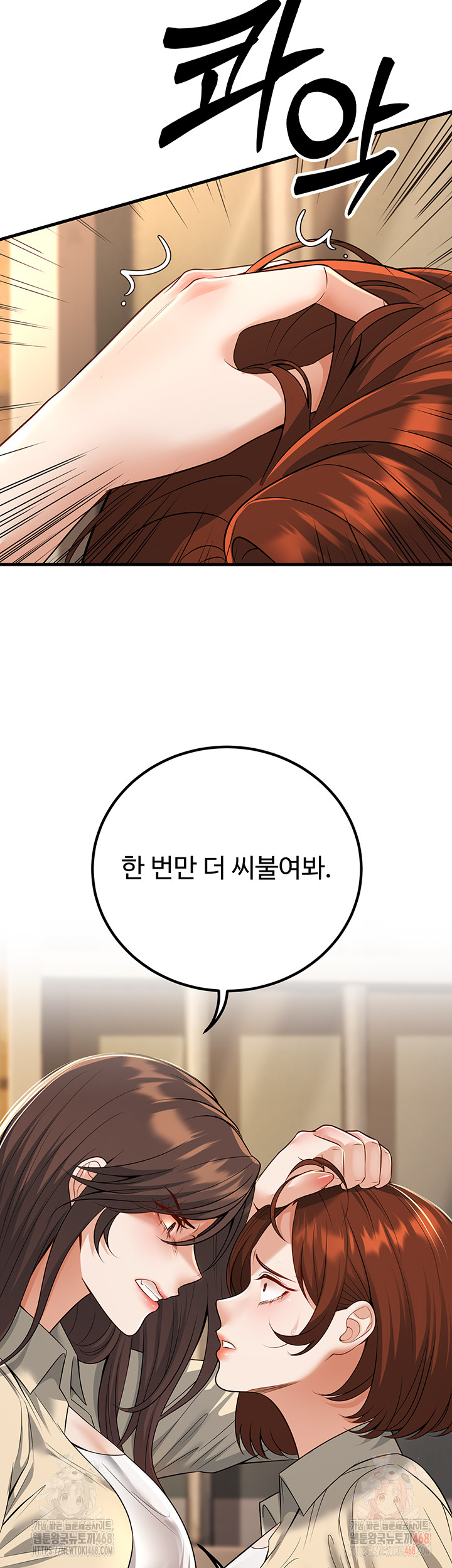 My Students Who Became Parents Raw - Chapter 34 - photo - 11