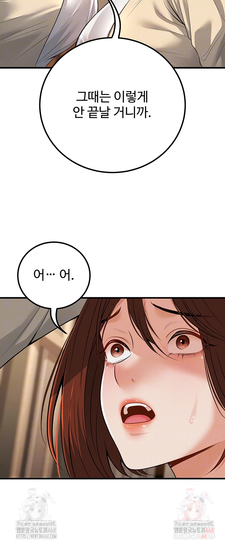 My Students Who Became Parents Raw - Chapter 34 - photo - 12