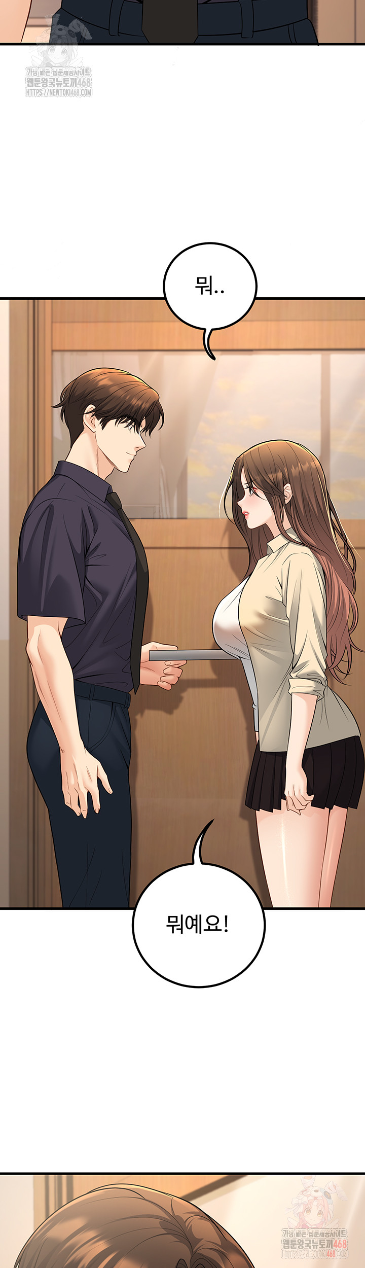 My Students Who Became Parents Raw - Chapter 34 - photo - 20