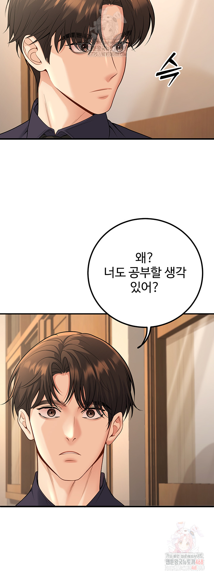 My Students Who Became Parents Raw - Chapter 34 - photo - 21