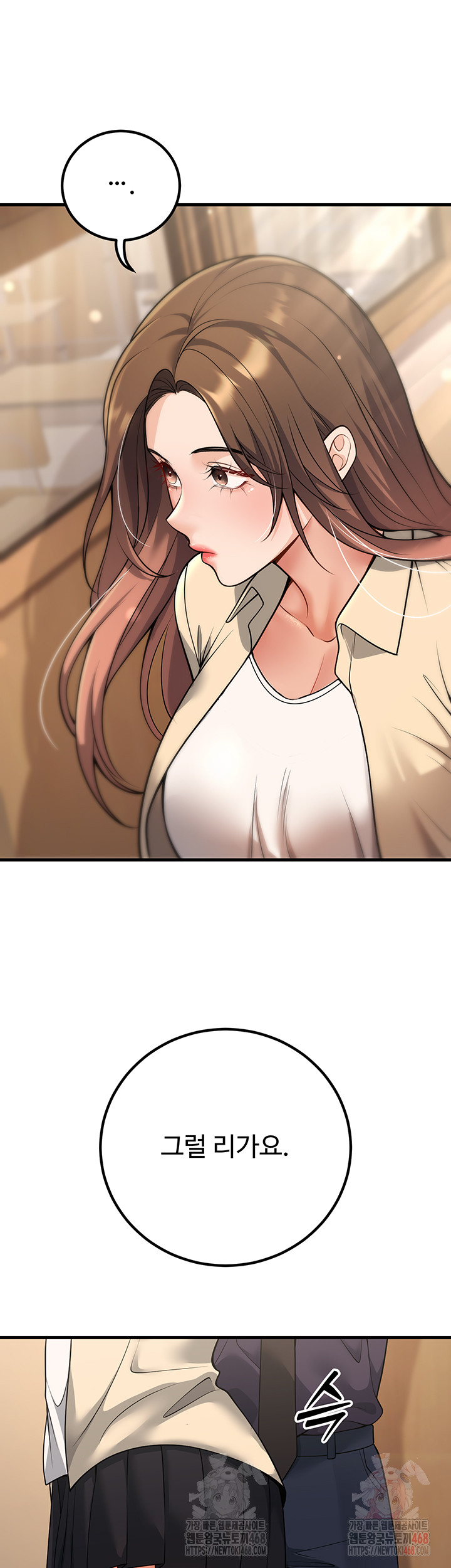 My Students Who Became Parents Raw - Chapter 34 - photo - 22