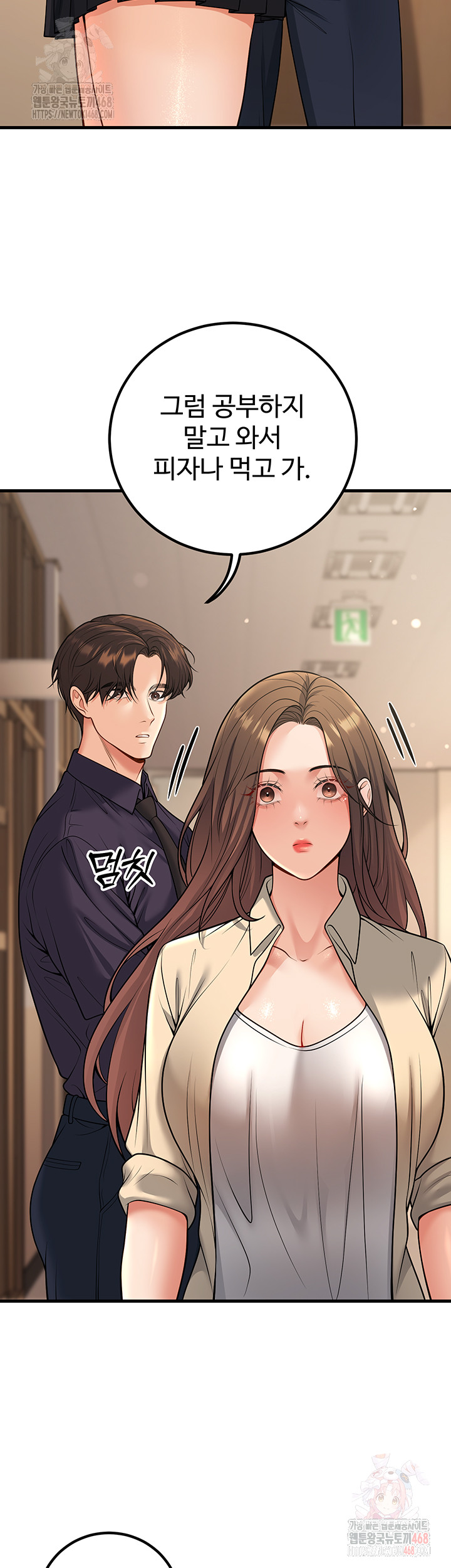 My Students Who Became Parents Raw - Chapter 34 - photo - 23