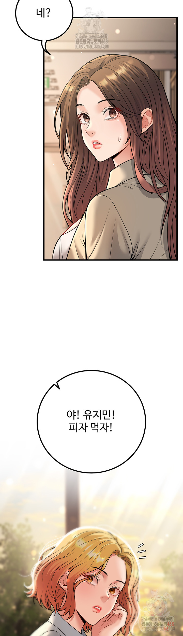 My Students Who Became Parents Raw - Chapter 34 - photo - 24