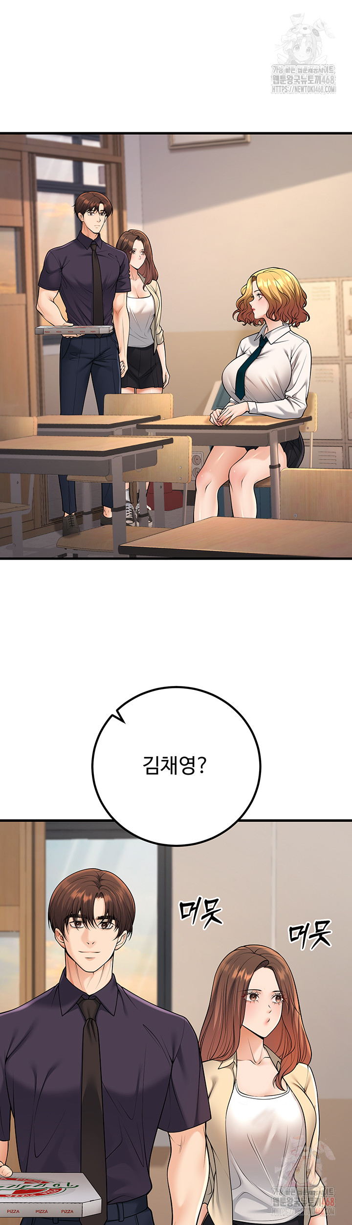 My Students Who Became Parents Raw - Chapter 34 - photo - 26