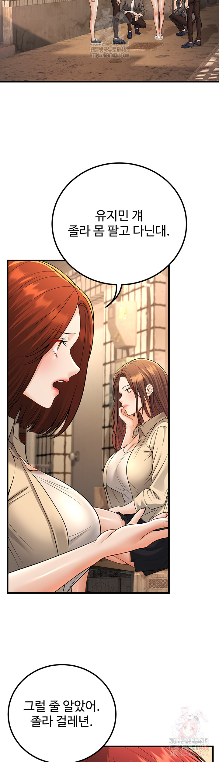 My Students Who Became Parents Raw - Chapter 34 - photo - 3