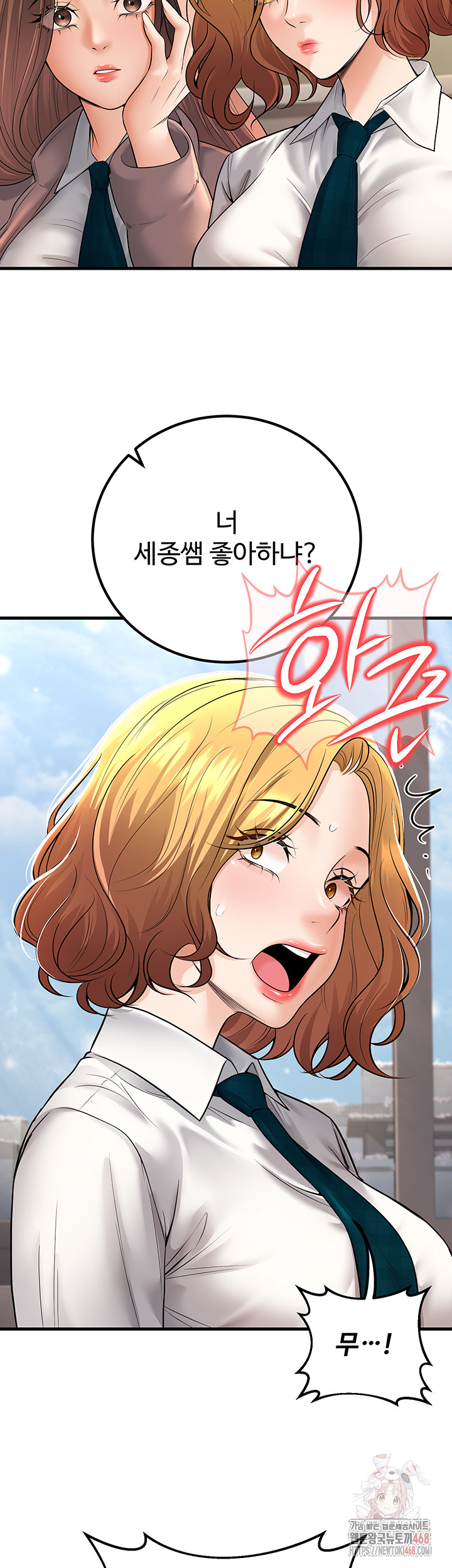 My Students Who Became Parents Raw - Chapter 34 - photo - 36