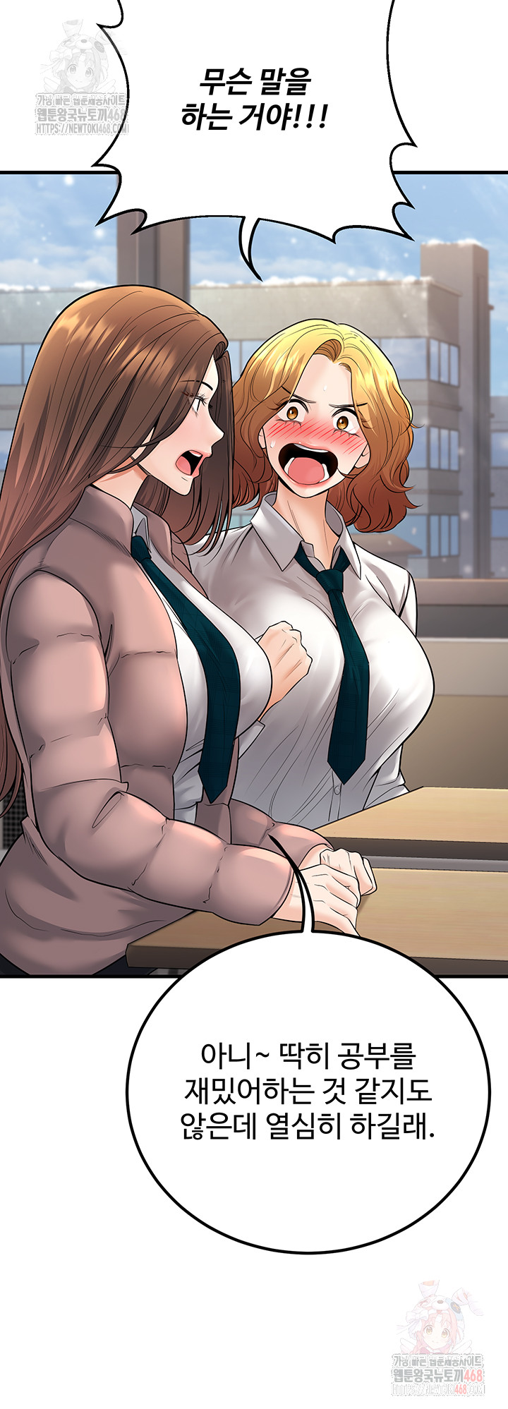 My Students Who Became Parents Raw - Chapter 34 - photo - 37