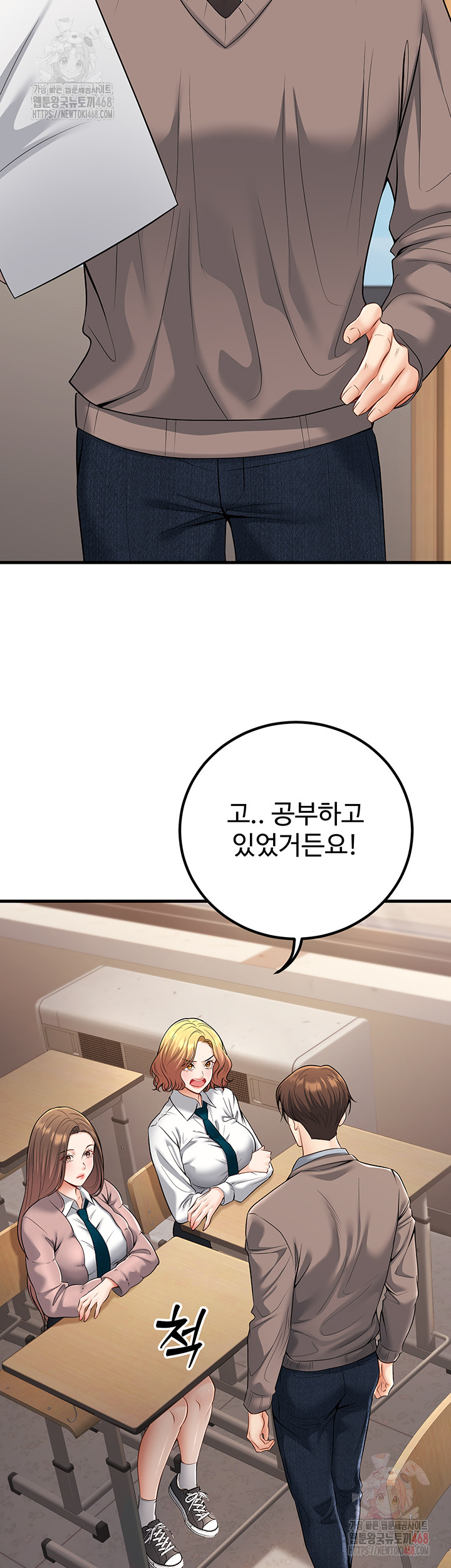 My Students Who Became Parents Raw - Chapter 34 - photo - 40