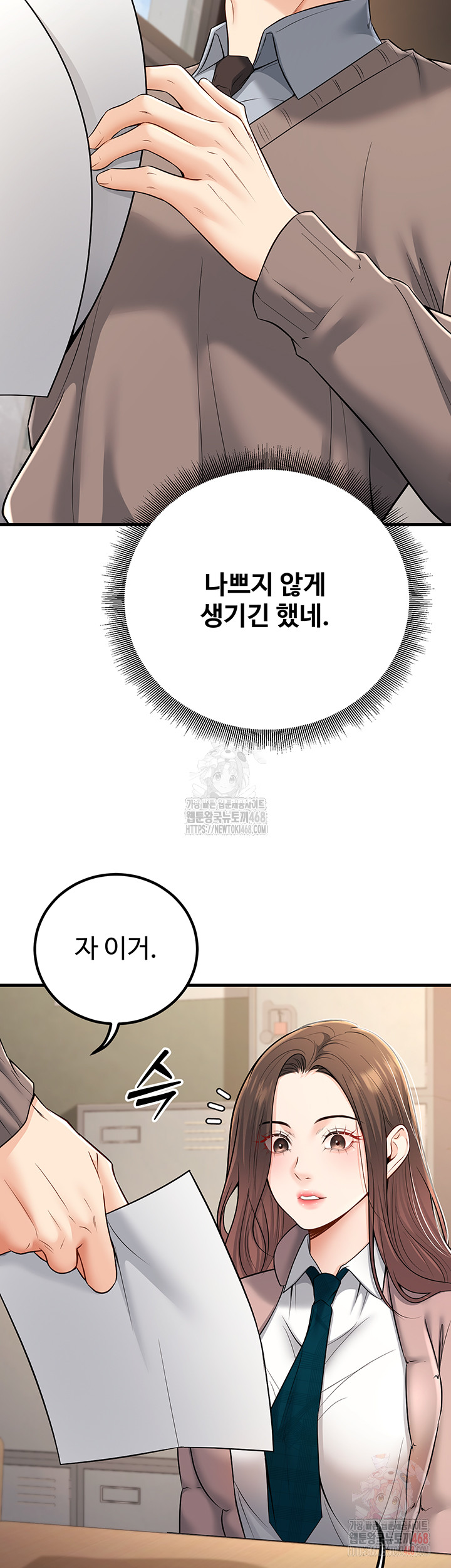 My Students Who Became Parents Raw - Chapter 34 - photo - 43