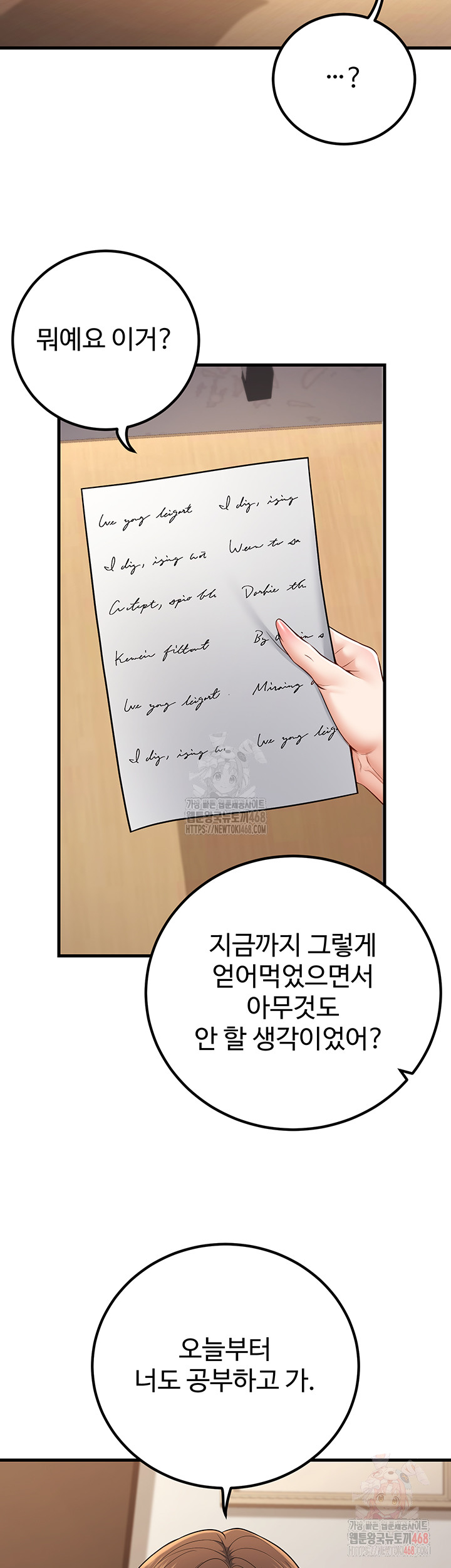 My Students Who Became Parents Raw - Chapter 34 - photo - 44
