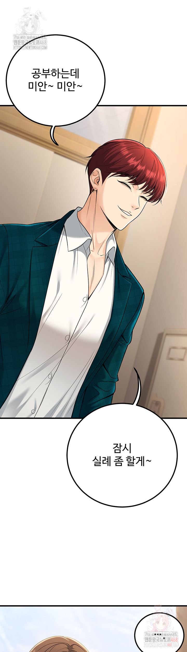 My Students Who Became Parents Raw - Chapter 34 - photo - 50