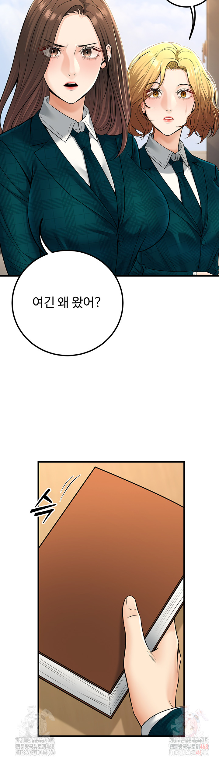 My Students Who Became Parents Raw - Chapter 34 - photo - 51