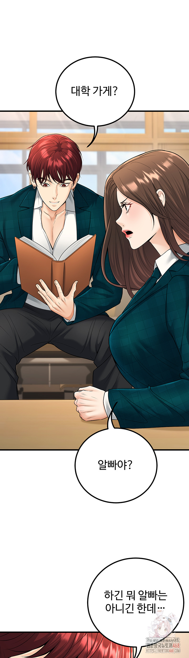 My Students Who Became Parents Raw - Chapter 34 - photo - 52