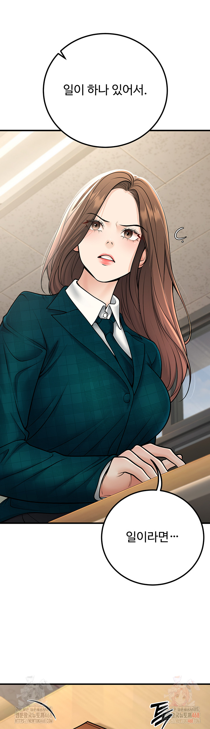 My Students Who Became Parents Raw - Chapter 34 - photo - 54