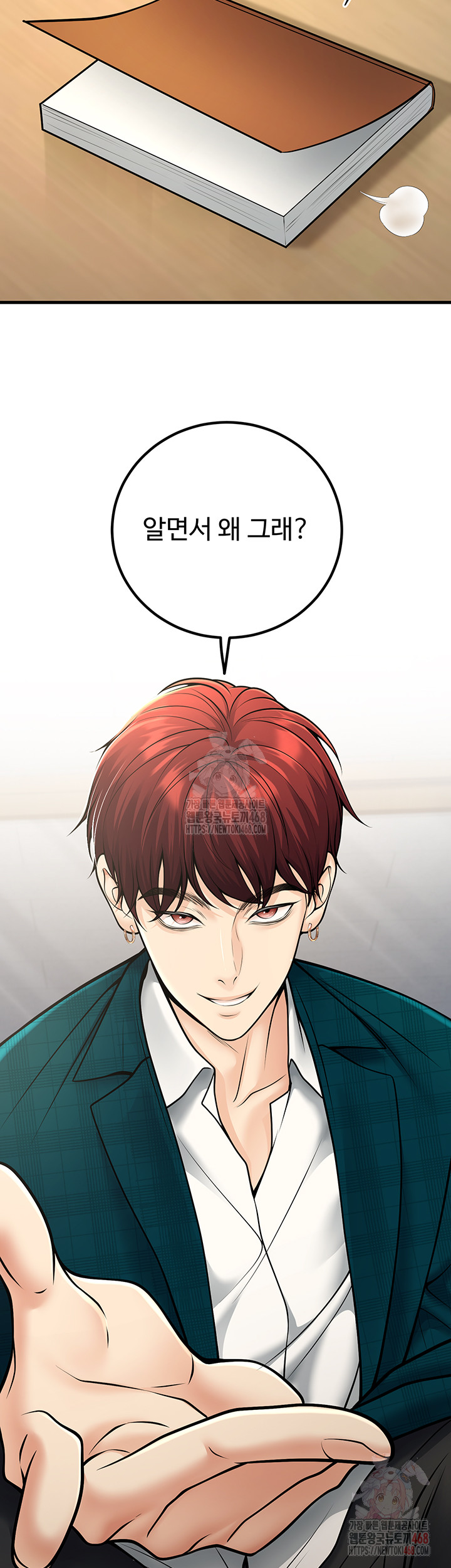 My Students Who Became Parents Raw - Chapter 34 - photo - 55