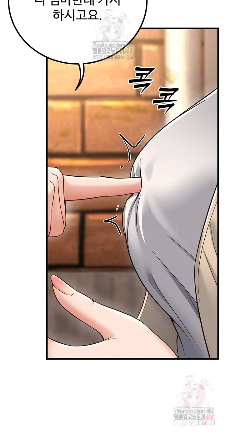 My Students Who Became Parents Raw - Chapter 34 - photo - 8
