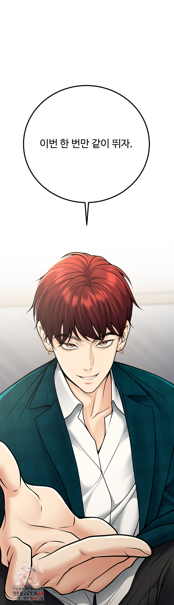My Students Who Became Parents Raw - Chapter 35 - photo - 1