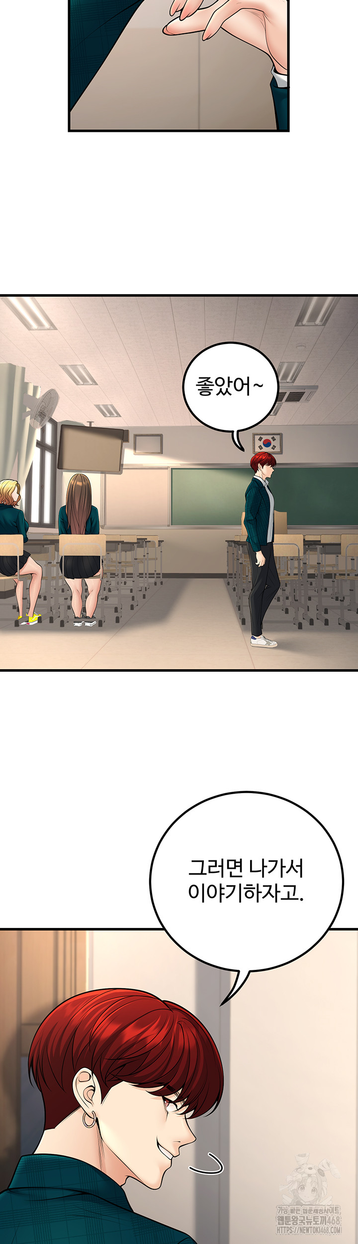 My Students Who Became Parents Raw - Chapter 35 - photo - 10