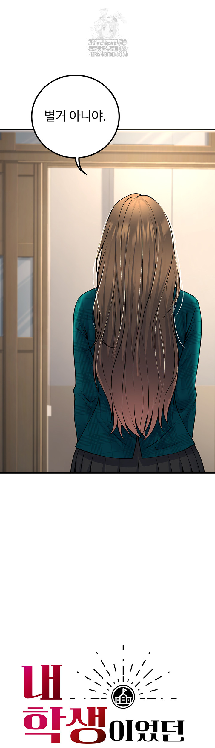 My Students Who Became Parents Raw - Chapter 35 - photo - 13