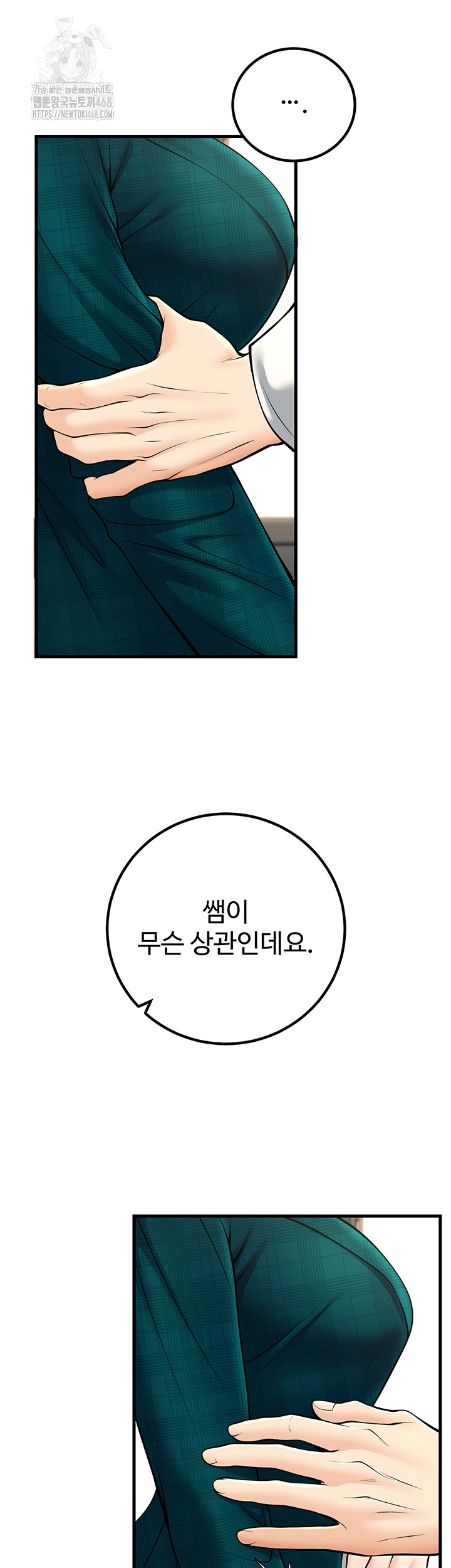 My Students Who Became Parents Raw - Chapter 35 - photo - 21