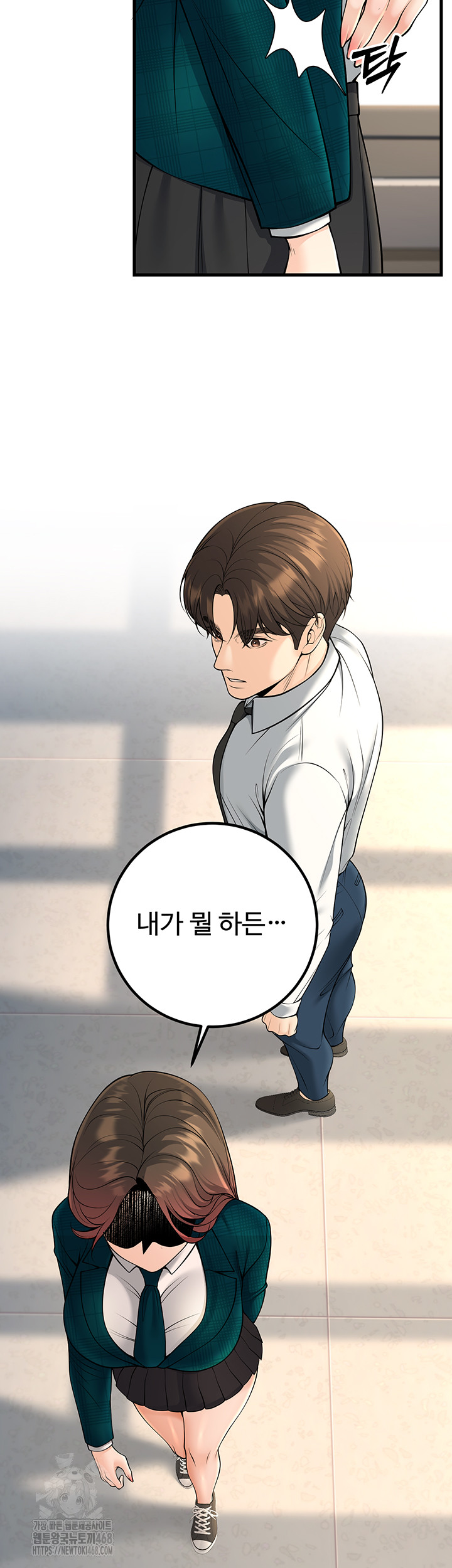 My Students Who Became Parents Raw - Chapter 35 - photo - 22