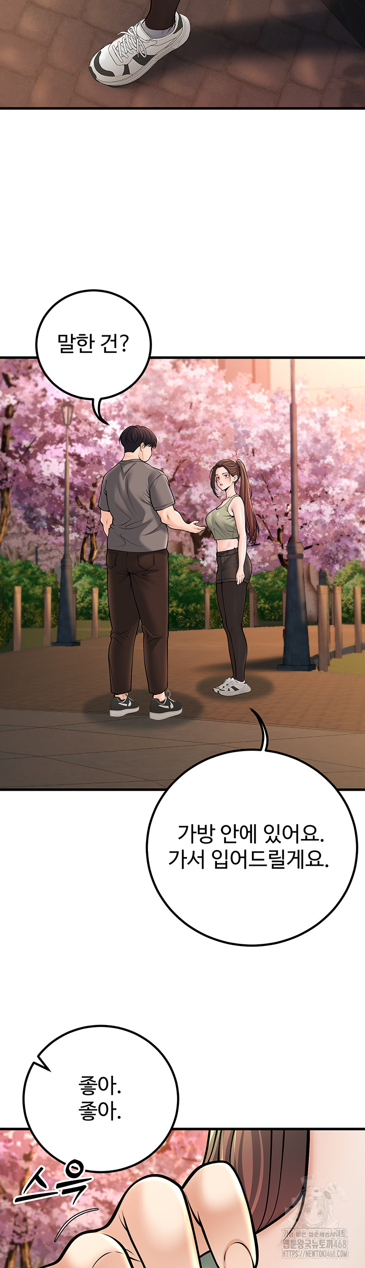 My Students Who Became Parents Raw - Chapter 35 - photo - 27