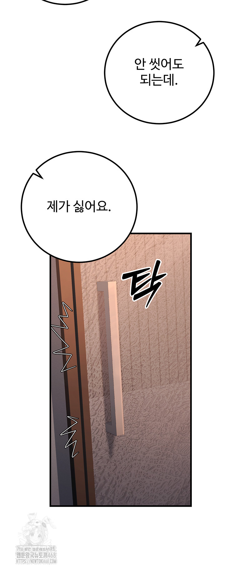 My Students Who Became Parents Raw - Chapter 35 - photo - 31