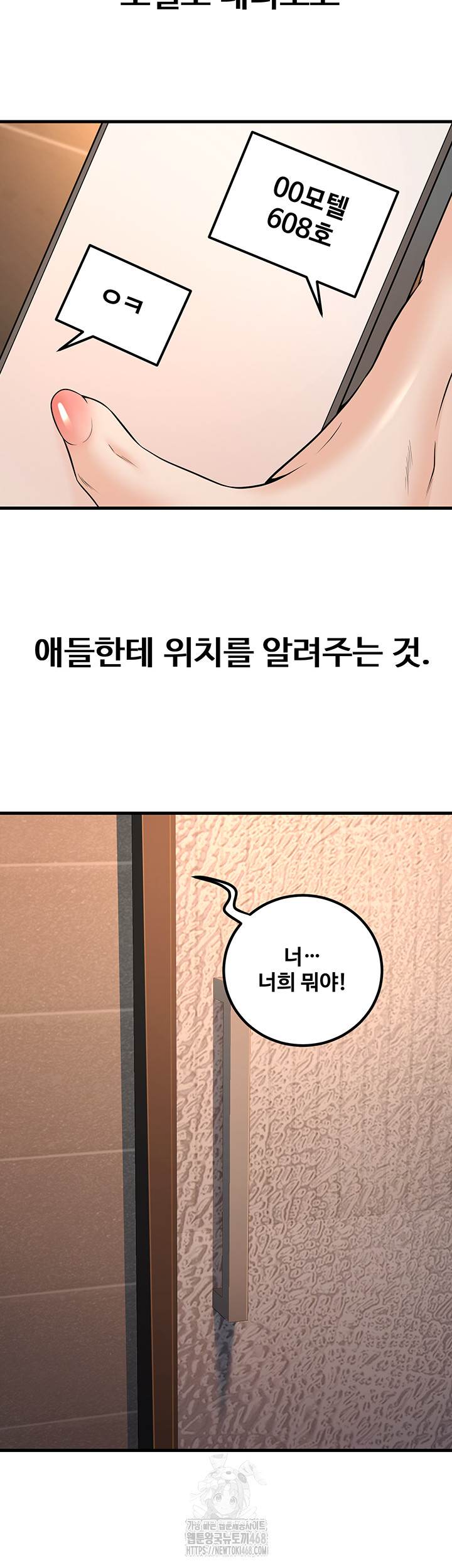 My Students Who Became Parents Raw - Chapter 35 - photo - 33