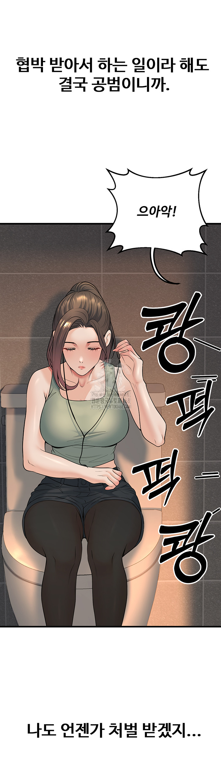 My Students Who Became Parents Raw - Chapter 35 - photo - 34
