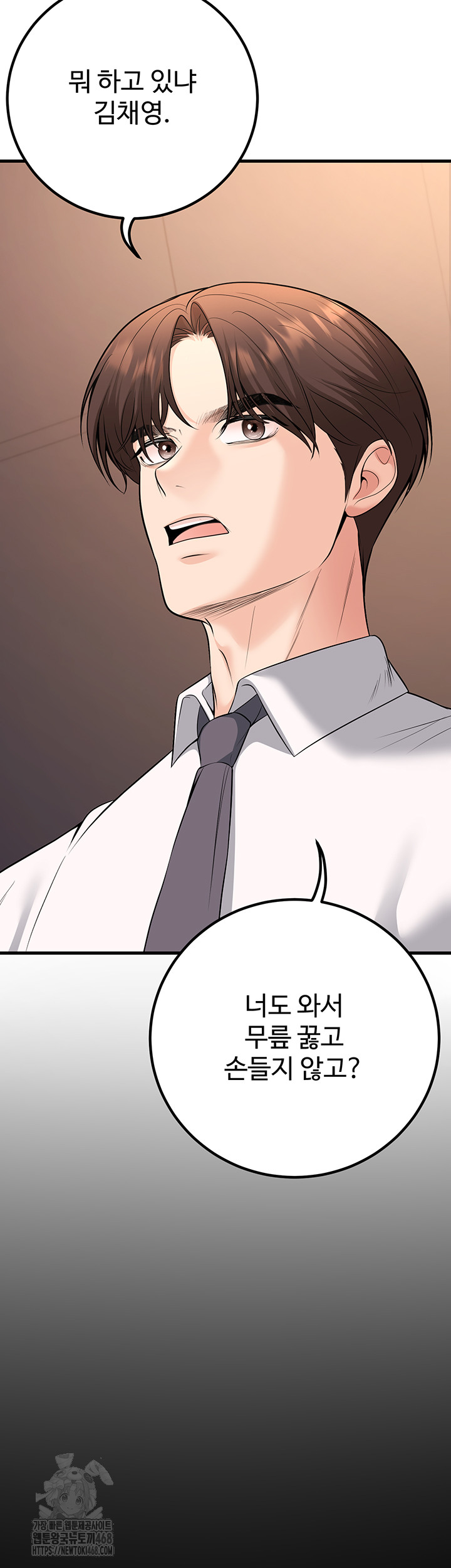 My Students Who Became Parents Raw - Chapter 35 - photo - 41