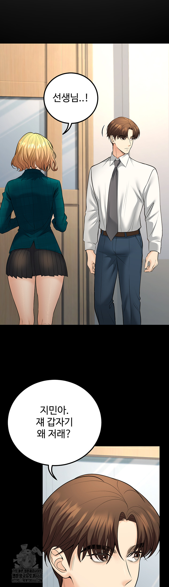 My Students Who Became Parents Raw - Chapter 35 - photo - 42