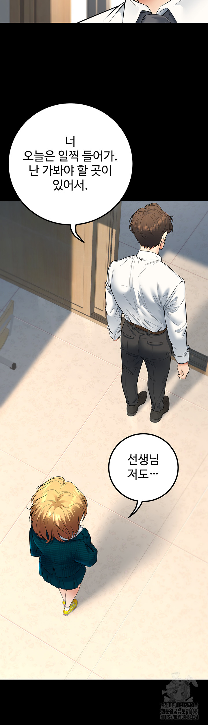 My Students Who Became Parents Raw - Chapter 35 - photo - 45