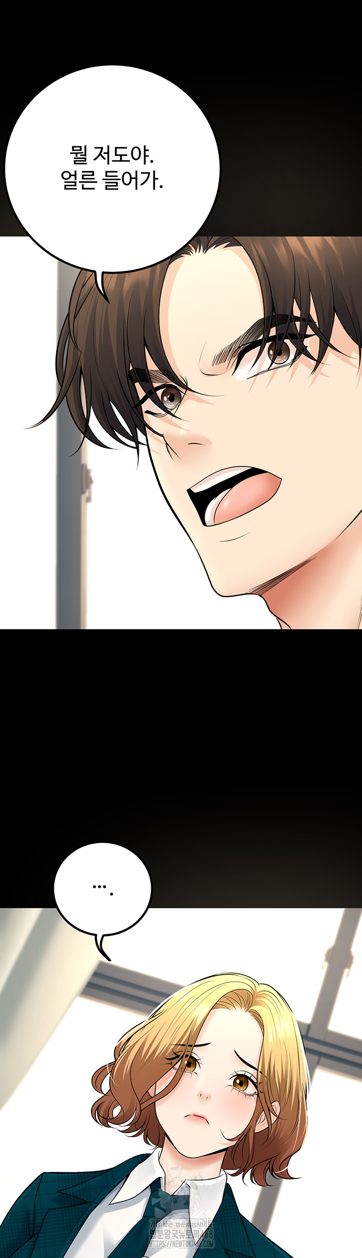 My Students Who Became Parents Raw - Chapter 35 - photo - 46