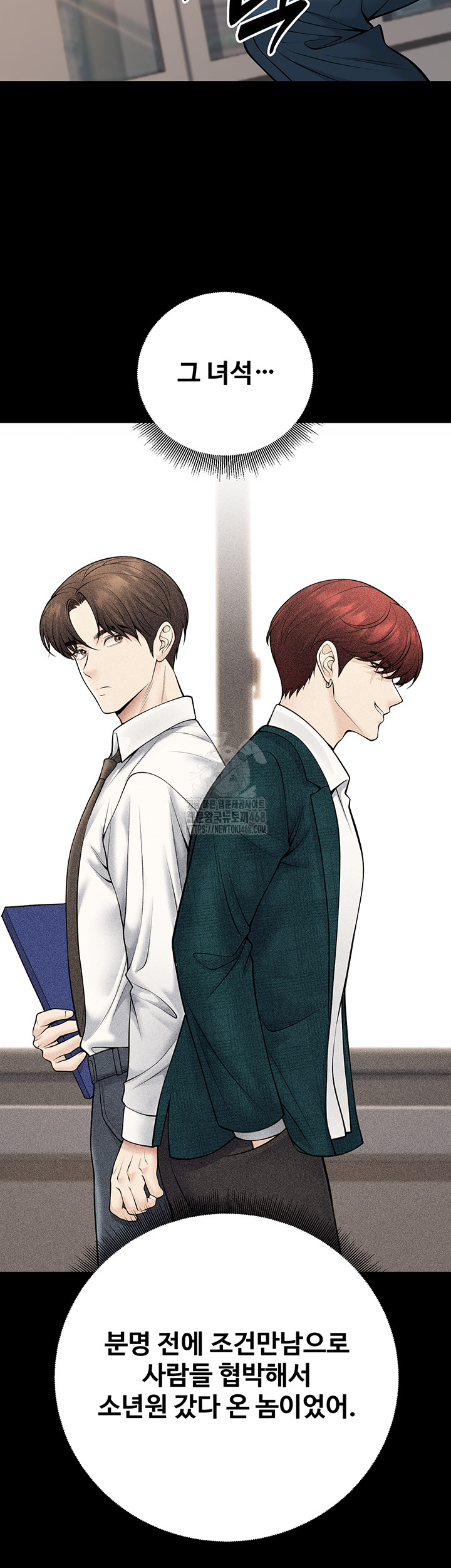 My Students Who Became Parents Raw - Chapter 35 - photo - 49