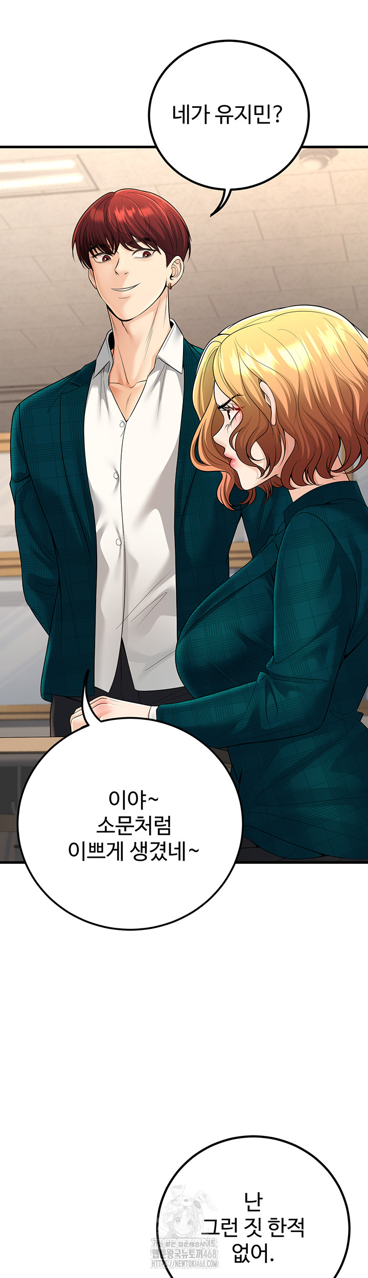 My Students Who Became Parents Raw - Chapter 35 - photo - 5