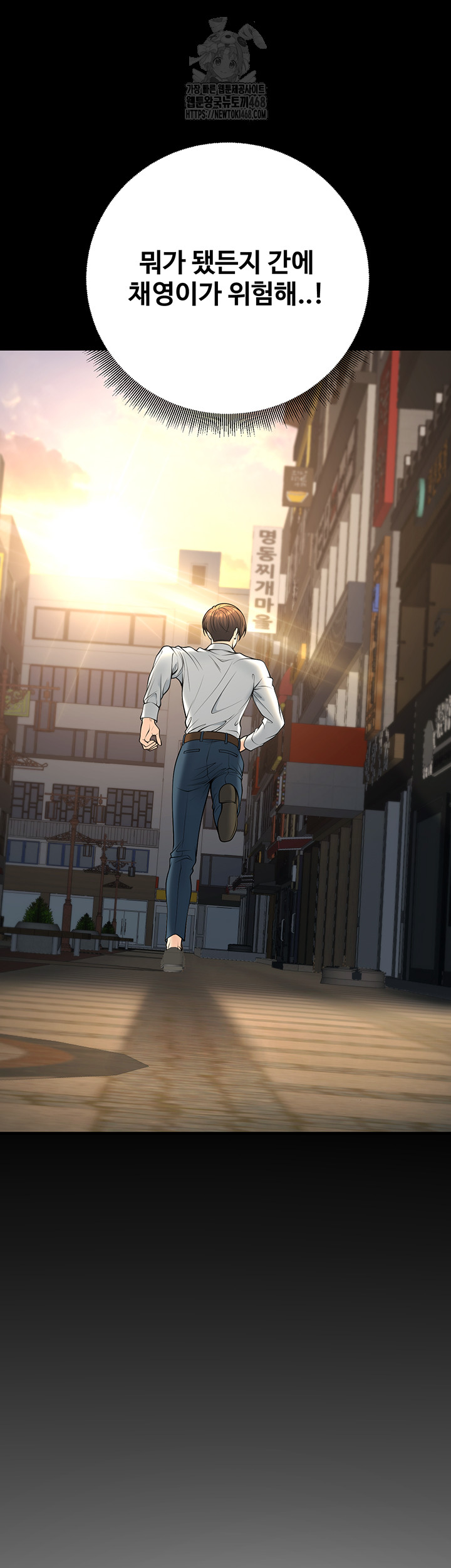 My Students Who Became Parents Raw - Chapter 35 - photo - 50