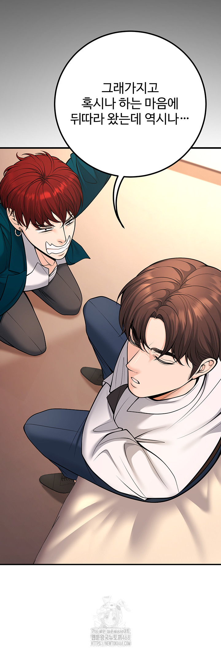 My Students Who Became Parents Raw - Chapter 35 - photo - 51