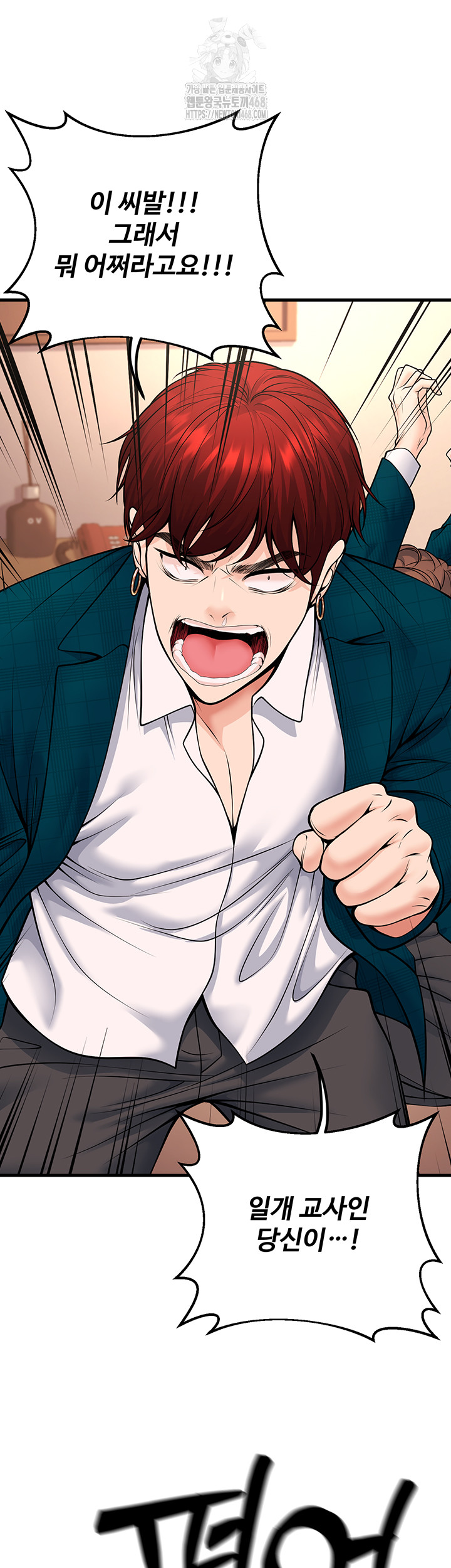 My Students Who Became Parents Raw - Chapter 35 - photo - 52