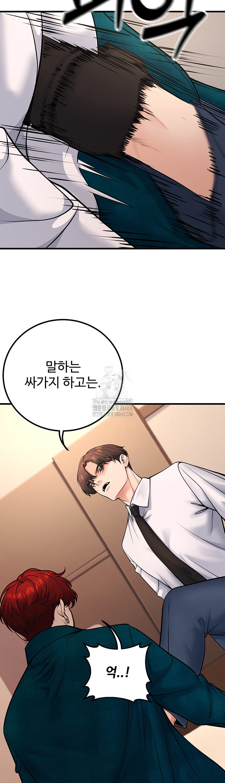 My Students Who Became Parents Raw - Chapter 35 - photo - 53
