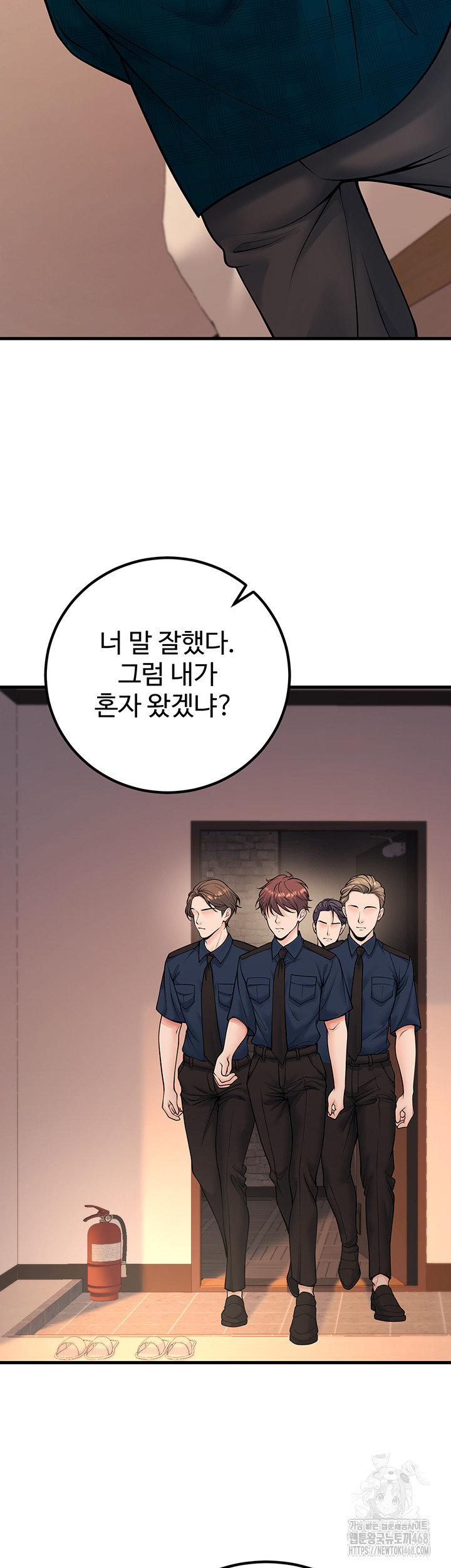 My Students Who Became Parents Raw - Chapter 35 - photo - 54