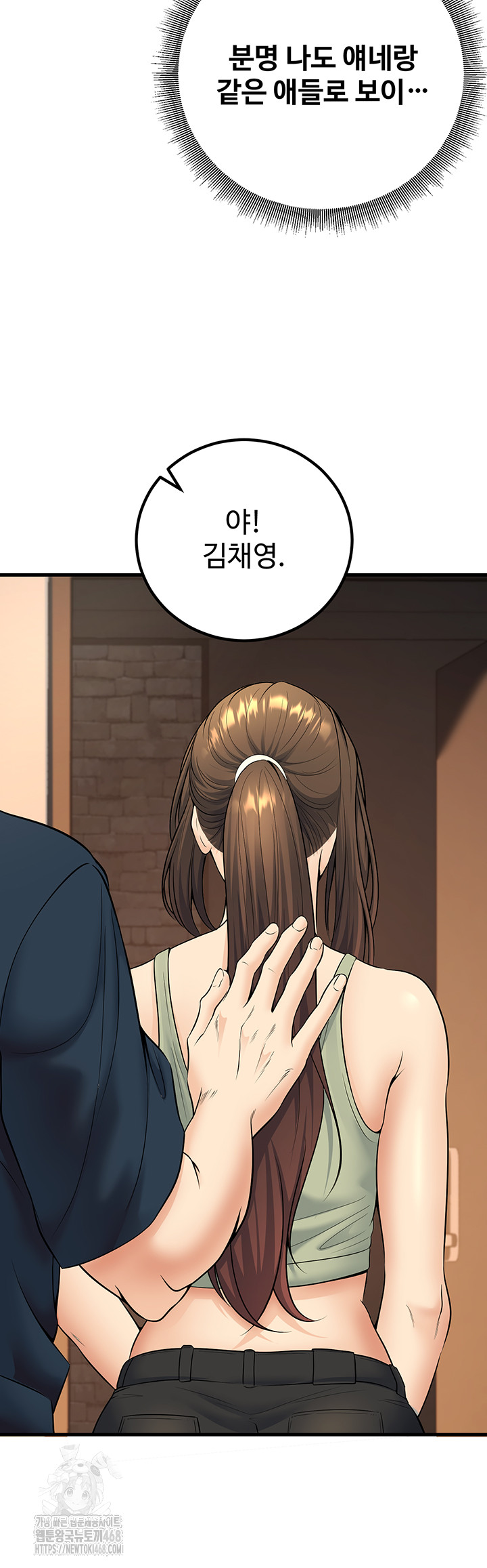My Students Who Became Parents Raw - Chapter 35 - photo - 58