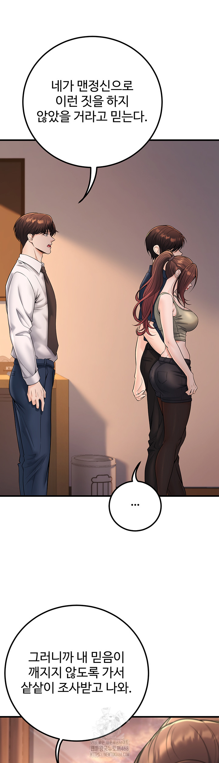 My Students Who Became Parents Raw - Chapter 35 - photo - 59