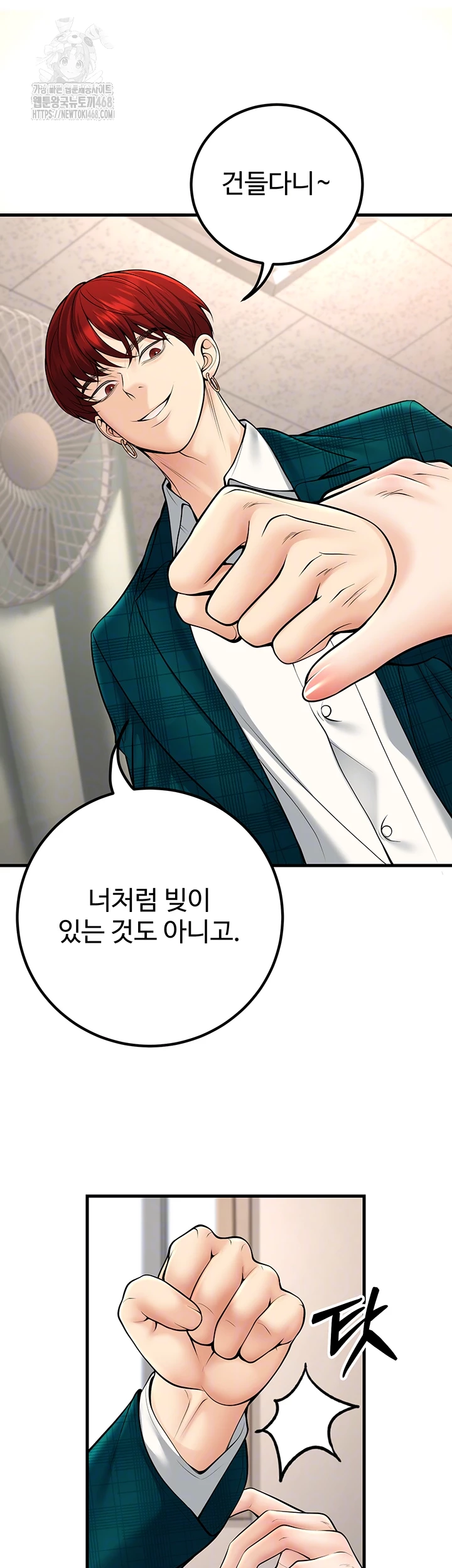 My Students Who Became Parents Raw - Chapter 35 - photo - 9