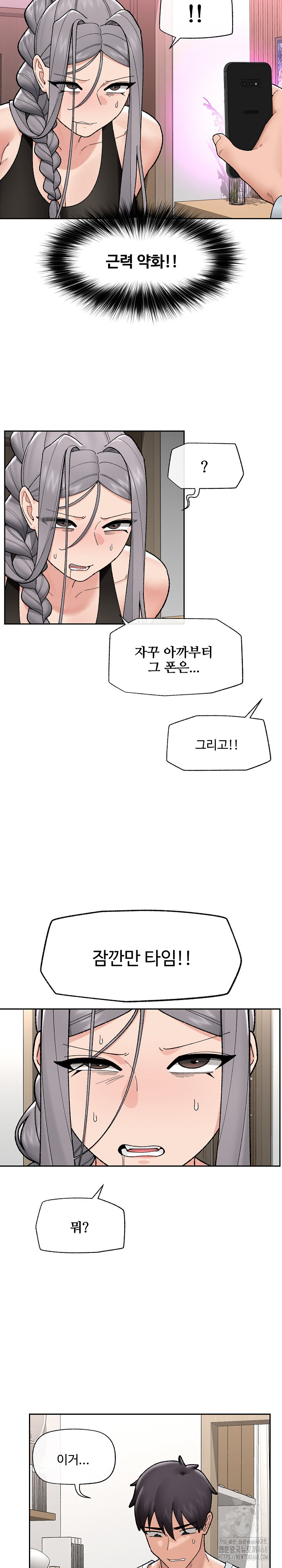 Hypnotist Security Guard Raw - Chapter 49 - photo - 11