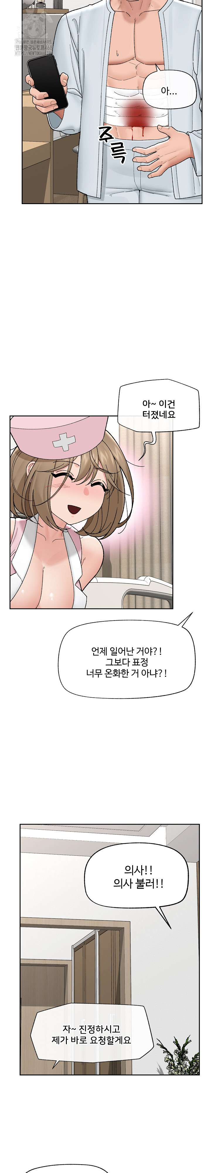 Hypnotist Security Guard Raw - Chapter 49 - photo - 12