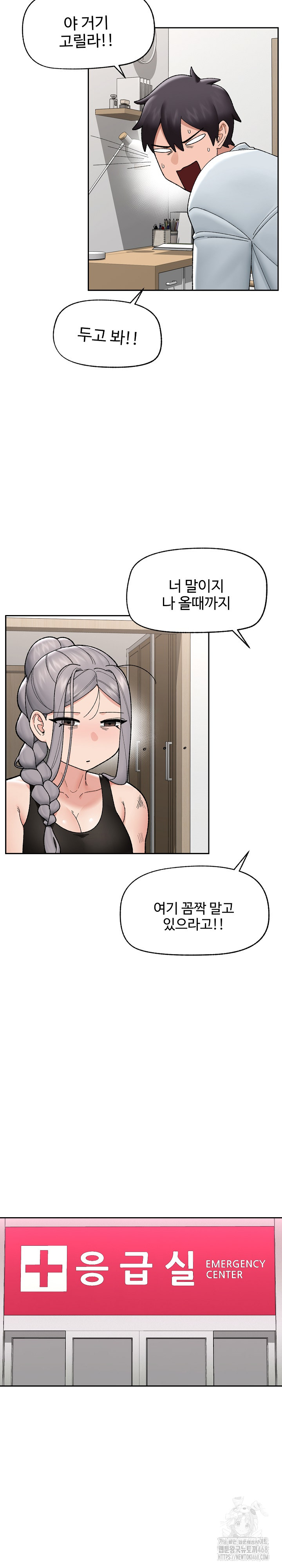 Hypnotist Security Guard Raw - Chapter 49 - photo - 13